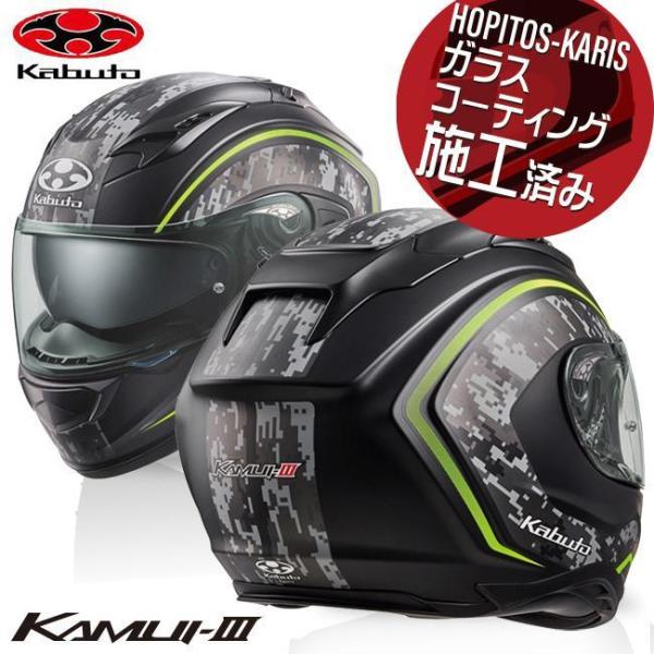 バイク用ヘルメット OGK KABUTO XL カムイ3」の人気商品一覧 | 安い