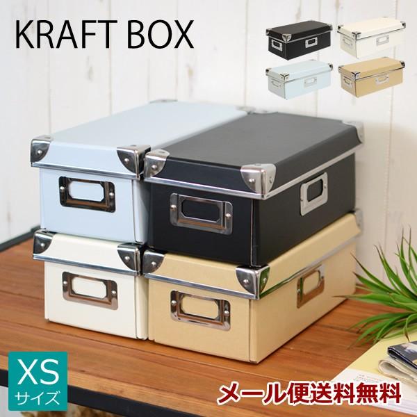 ZA39 クラフト収納ボックス XSサイズ 26×13×10cm メール便送料無料