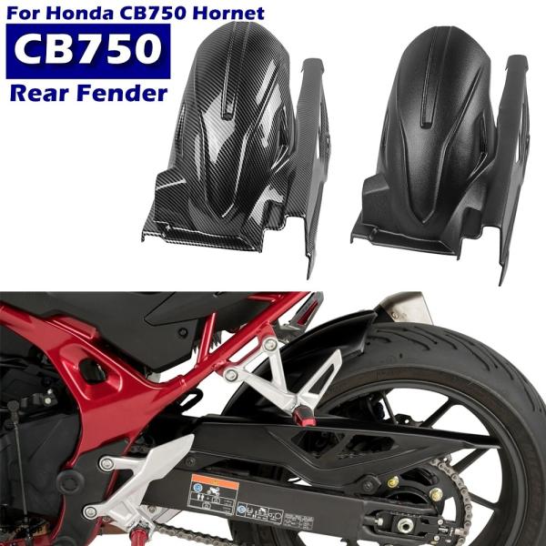 並行輸入品】 リア フェンダー ホンダ CB750 ホーネット 2023 2024