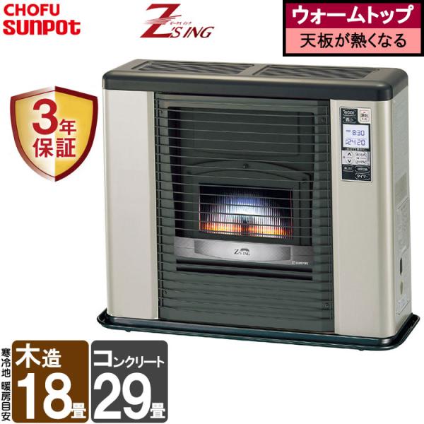 サンポット FF式ストーブ 長府 ゼータスイング FF式 石油ストーブ FFR
