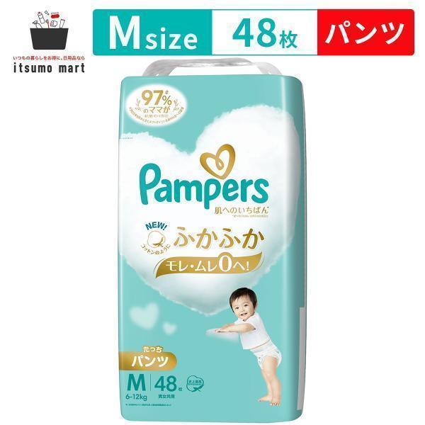 肌へのいちばん パンパース オムツ パンツ Mたっち 48枚 (6~12kg