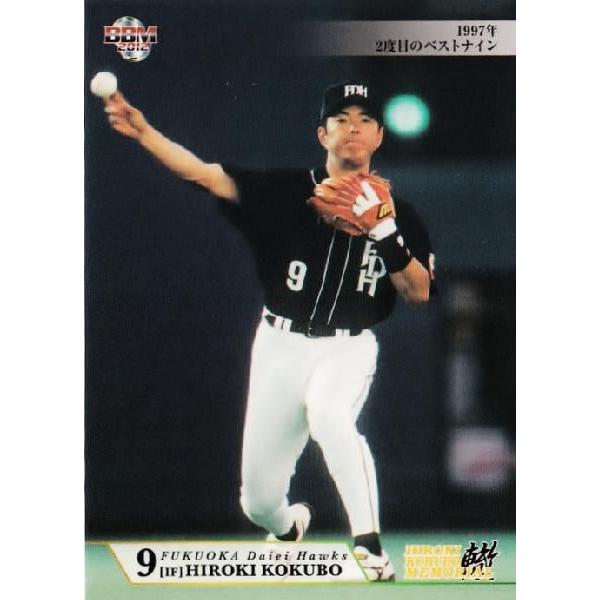 8 【1997年 2度目のベストナイン(福岡ダイエーホークス)】BBM 小久保