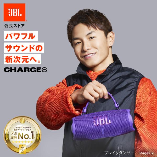 jblstore_charge-6