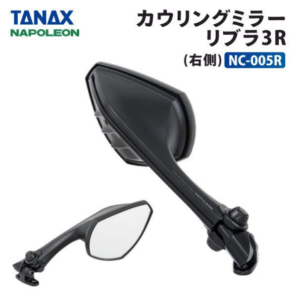 jline_tanax-nc-005r