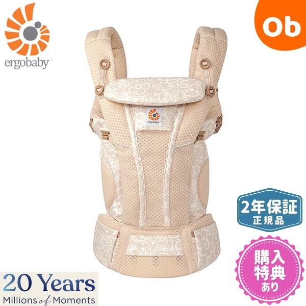 ergobaby（エルゴベビー） OMNI Breeze(オムニ ブリーズ) クリーム