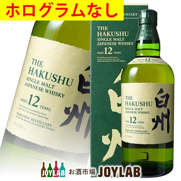 サントリー シングルモルトウイスキー 白州 【ボトル背面のホログラム