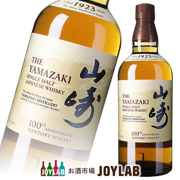 サントリー シングルモルトウイスキー 山崎 NV 100周年記念蒸溜所