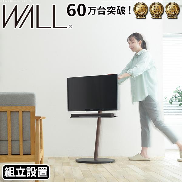 EQUALS（イコールズ） 組立設置付き WALLインテリアテレビスタンドA2