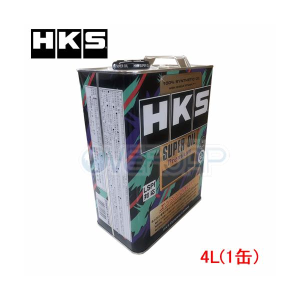HKS（エッチケーエス） 【4L(1缶)】 スーパーオイル プレミアム 0W-20
