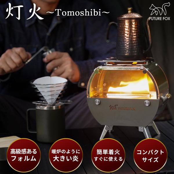 lazo-office_tomoshibi