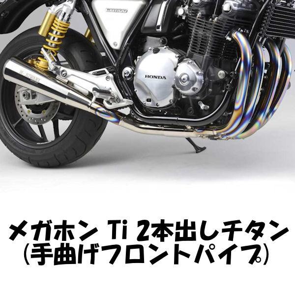モリワキ MORIWAKI 01810-H21P1-00 フルエキゾーストマフラー メガホン