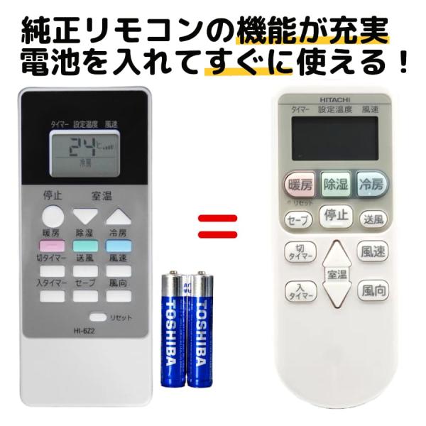 REMOSTA（リモスタ） 互換品 日立 RAR-6Z2 エアコン リモコン 白く