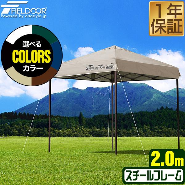 FIELDOOR（フィールドア） タープテント 2m×2m 簡単 耐水 ワンタッチ
