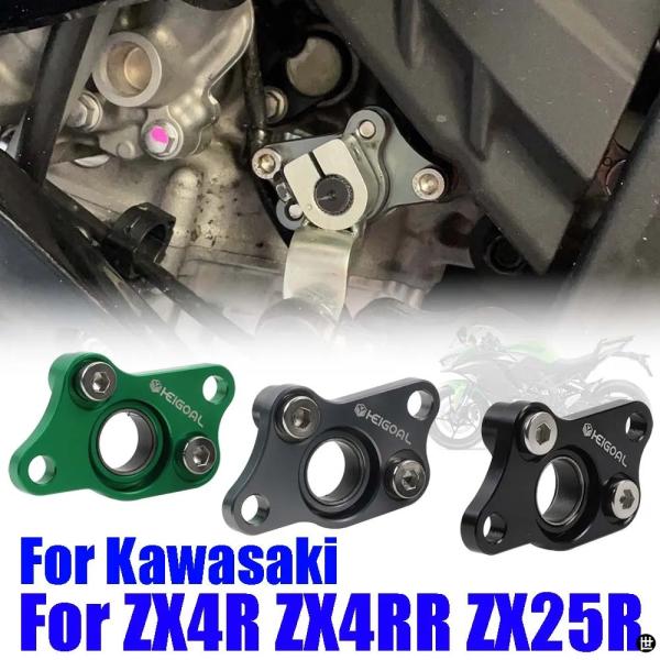 ギアシフトサポートスタビライザー カワサキZX-25R ZX25R 2020-2021