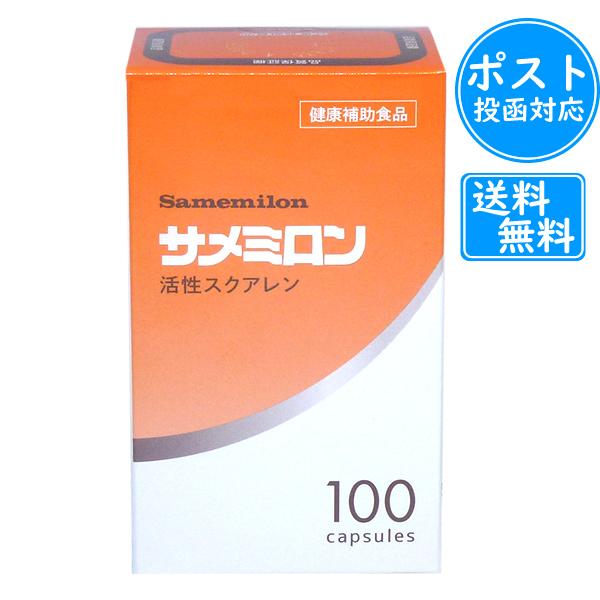 サメミロン100粒(10粒×10シート）≪ポスト投函：送料無料≫ : マルアイ