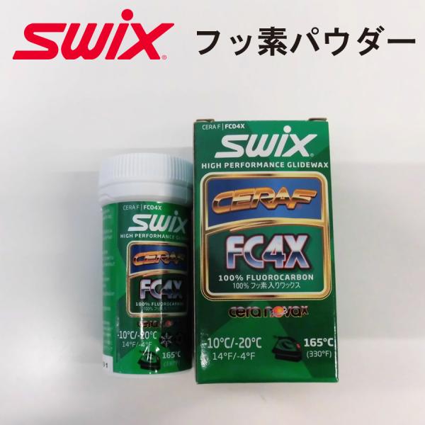 SWIX（スウィックス） 100％フッ素パウダー FC4X スキーワックス