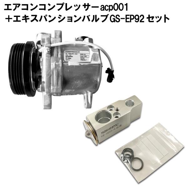在庫品 ワゴンR MH23S スズキ エアコンコンプレッサー