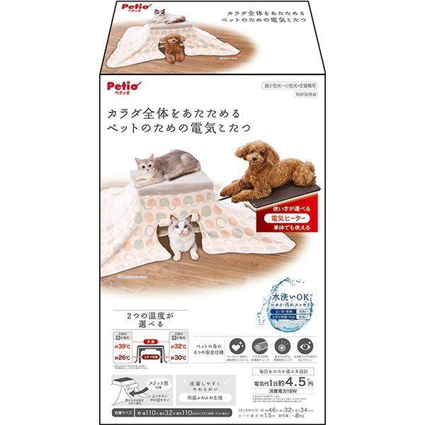 Petio（ペティオ） 犬猫用 カラダ全体をあたためる SALE ペットのため