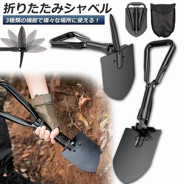 シャベル スコップ 多機能 折り畳み 車載スコップ ミニ ツルハシ 鋸