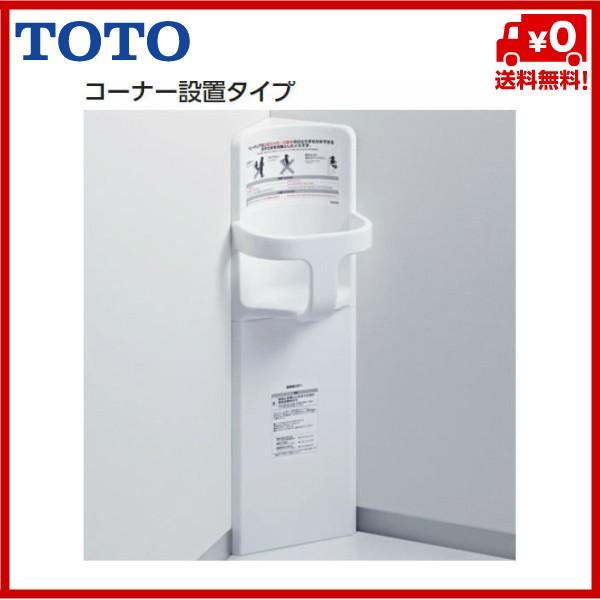 TOTO ◇品番 ：YKA16S / TOTO：ベビーチェア コーナー設置タイプ (旧