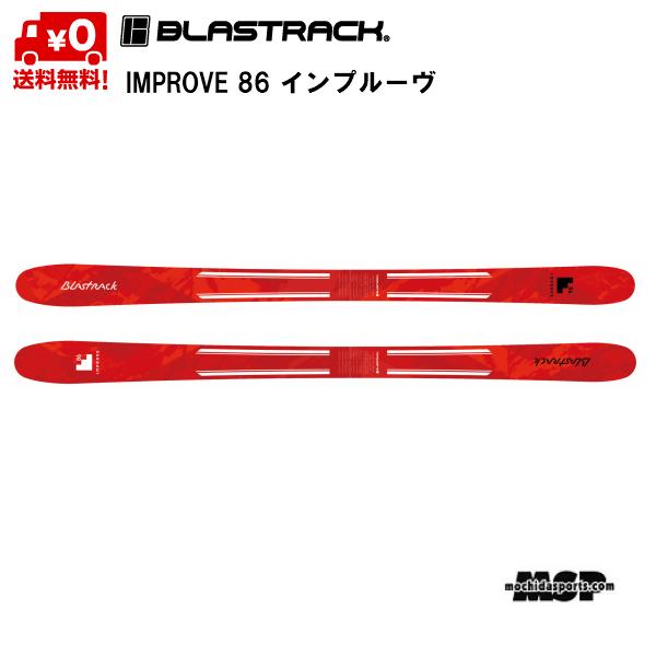 OGASAKA（オガサカ） ブラストラック スキー インプルーブ 86