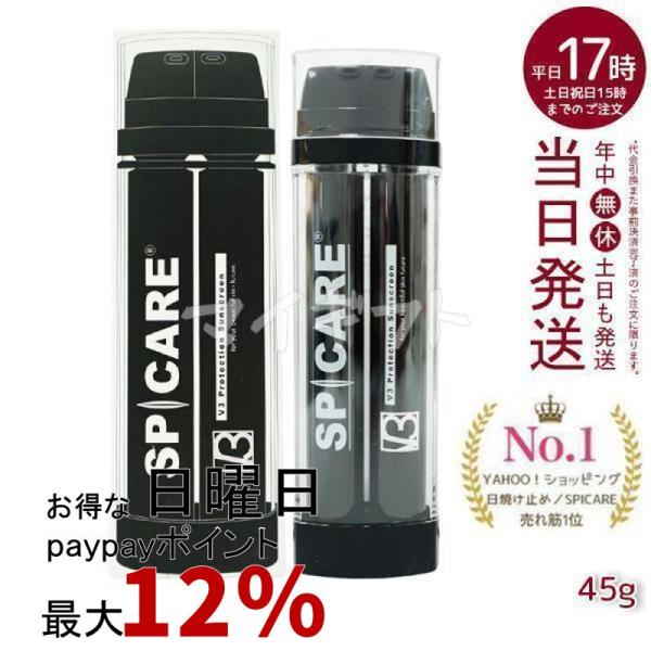 SPICARE V3 V3日焼け止め スピケア プロテクション サンスクリーン C