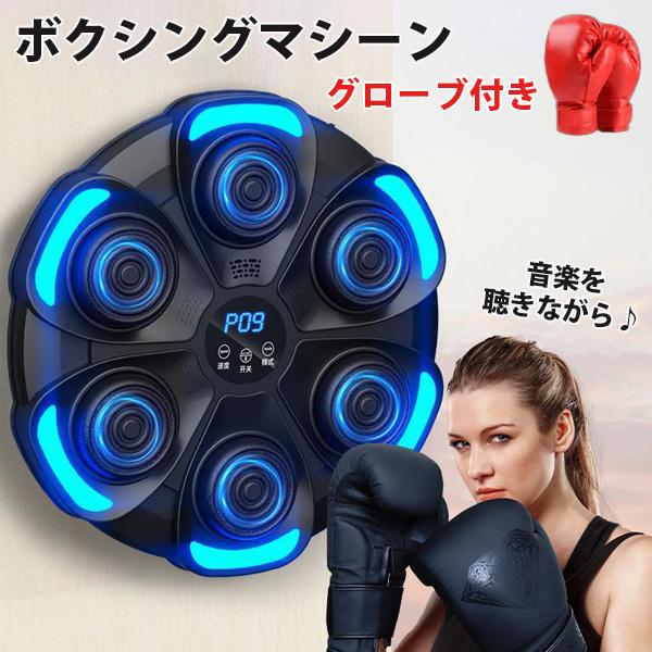 ボクシング マシーン トレーニング ミュージック 音楽ボクシング