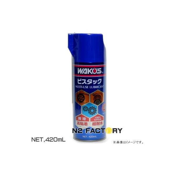 WAKOS（ワコーズ） VT-A ビスタック◎水に強い高粘着潤滑スプレー