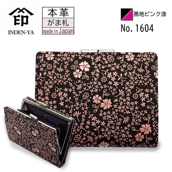 印傳屋（INDEN-YA） 印伝 財布 二つ折り 印伝屋 がま口黒地ピンク漆
