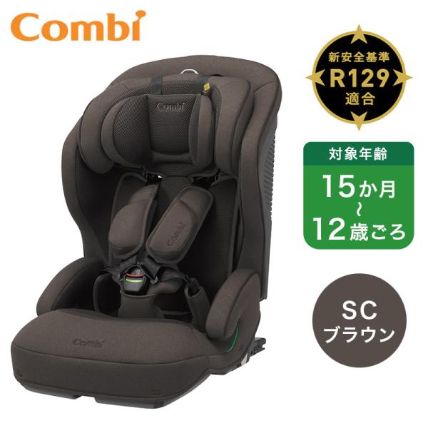 Combi（コンビ） ジョイトリップ アドバンス plus R129 エッグショック
