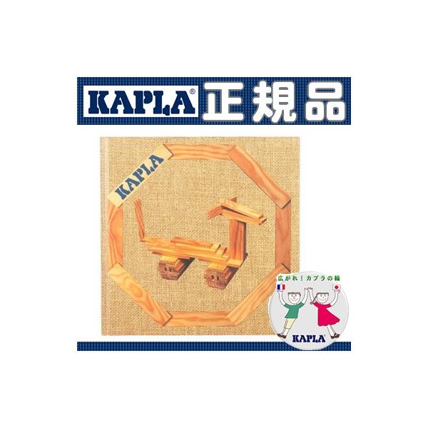 KAPLA カプラ デザインブック 茶 4歳位〜 簡単で楽しい動物