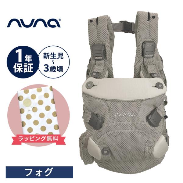 カトージ（KATOJI） nuna ヌナ 抱っこひも ベビーキャリア カドル