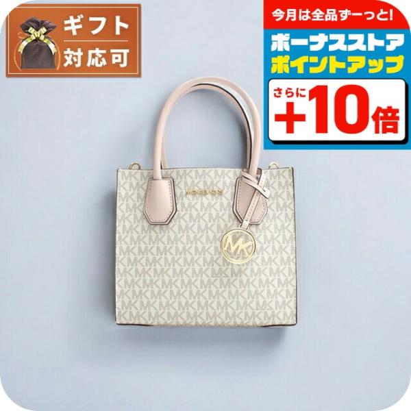 MICHAEL KORS（マイケルコース） MICHAEL KORS MERCER MD MESSENGER