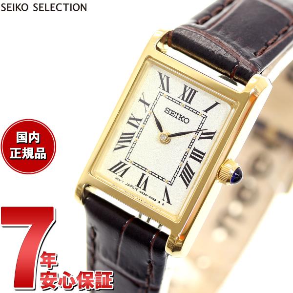 SEIKO SELECTION セイコー セレクション ソーラー ナノ ユニバース