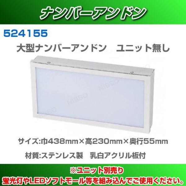 nisso_524155