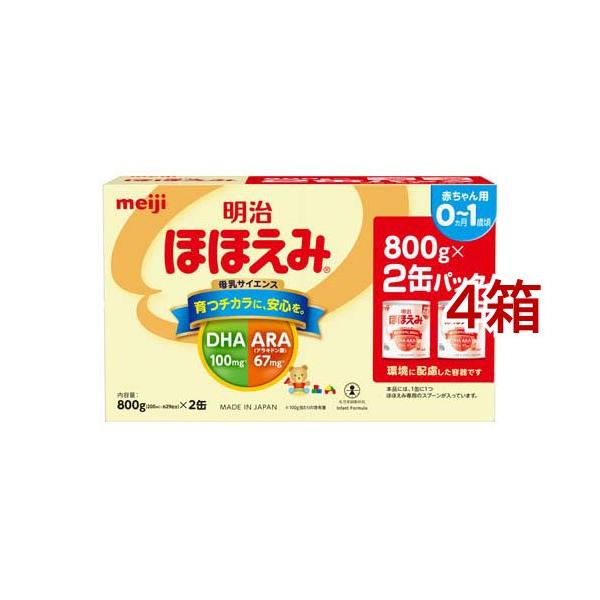 明治ほほえみ ( 2缶入×4箱セット(1缶800g) )/ : 爽快ドラッグ - 通販