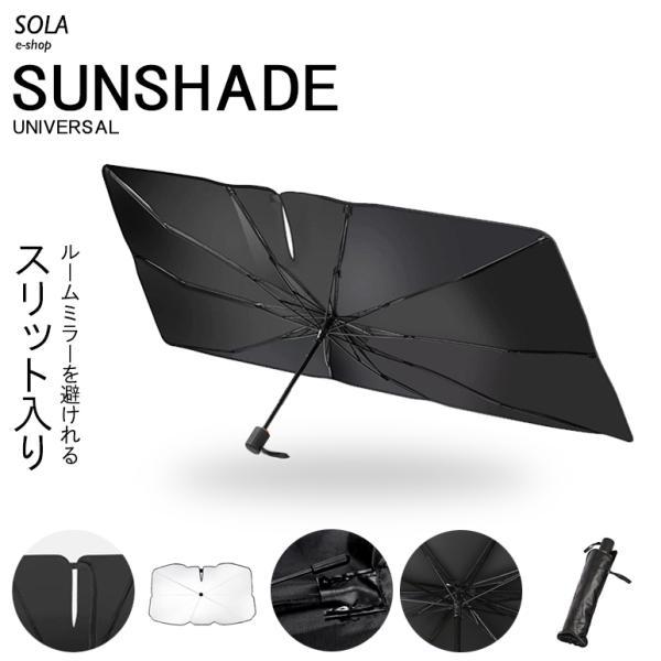 RA6/RA7/RA8/RA9 オデッセイ サンシェード/カーシェード 折りたたみ傘