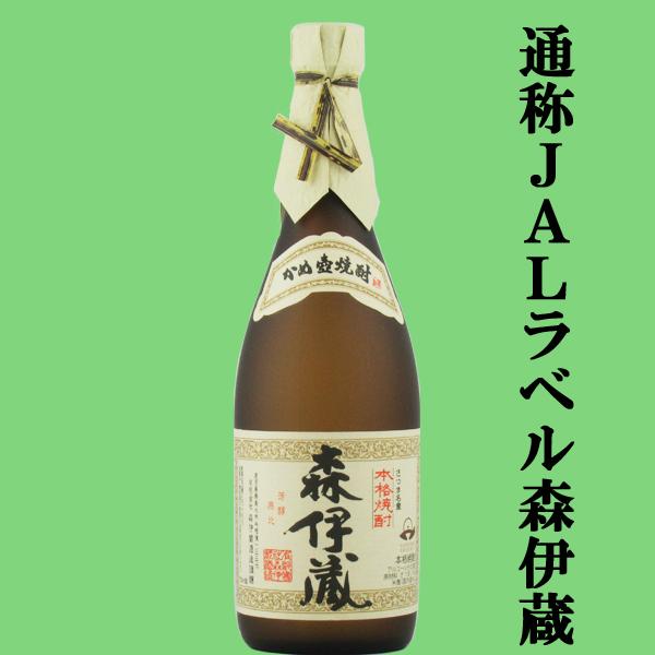 森伊蔵 森伊蔵 JALラベル 芋焼酎 かめ壺仕込み 25度 720ml(箱無し