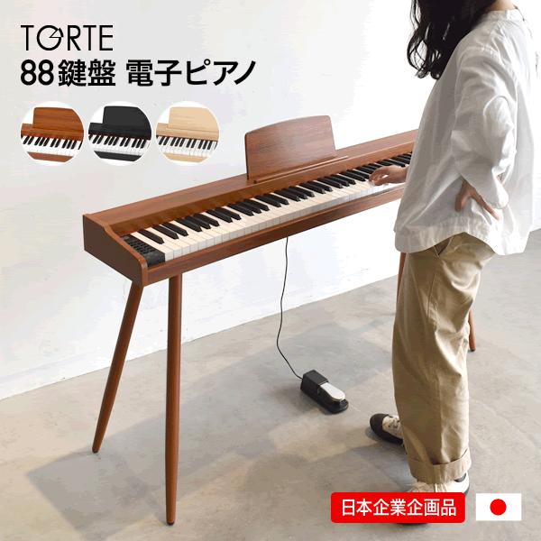 Yamaha NP30 電子ピアノ・脚・ペダルセット Yamaha NP30 電子ピアノ