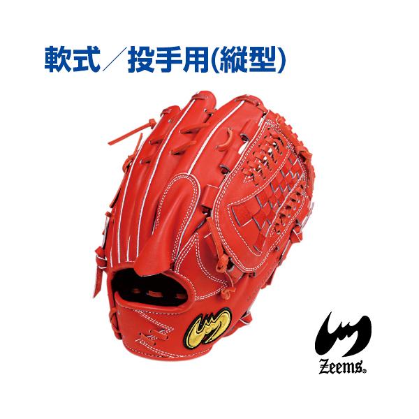 Zeems（ジームス） 投手用 縦型 右投 左投用 受注生産 野球グローブ
