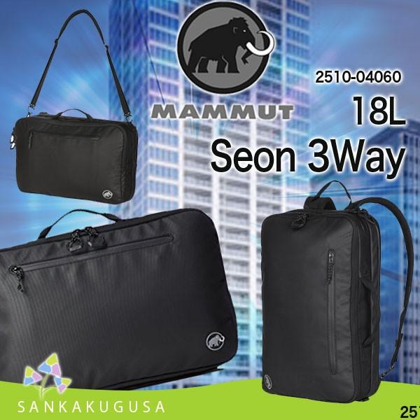 MAMMUT（マムート） リュック デイパック MAMMUT Seon 3-Way セオン