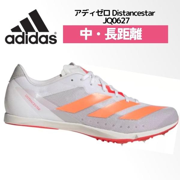 Y-3 アディダス adidas アディゼロ ディスタンススター Adizero