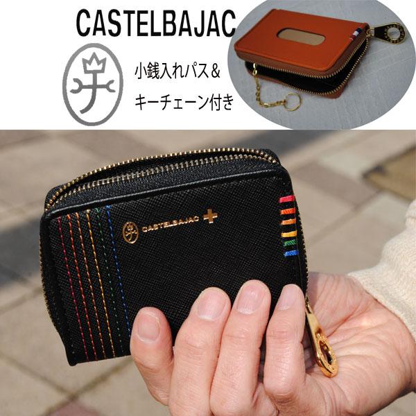CASTELBAJAC（カステルバジャック） 小銭入れパス・キーチェーン付き