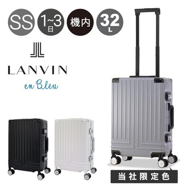 LANVIN en Bleu ランバンオンブルー スーツケース 機内持ち込み 32L