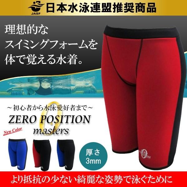 ZERO POSITION ゼロポジション マスターズ 厚さ3mm カラーシリーズ