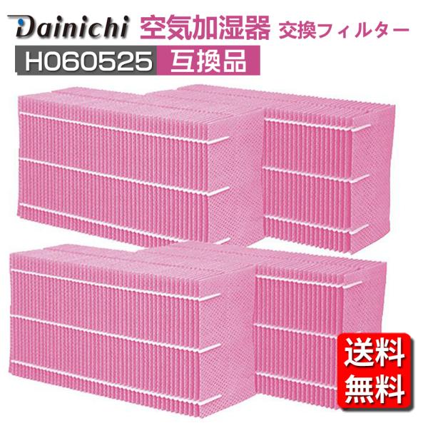 ダイニチ（Dainichi） H060525 加湿フィルター ハイブリッド式 加湿器