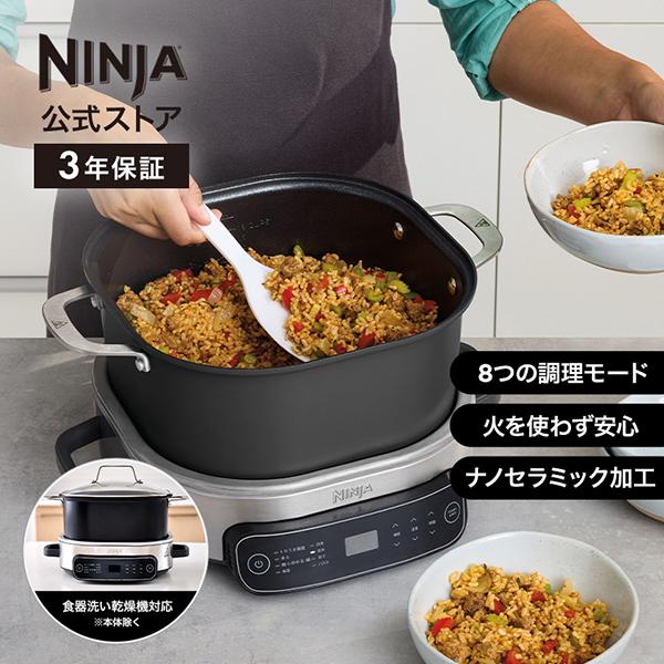 Ninja（Shark） 13%OFF Ninja 公式 Possible Cooker エブリデー