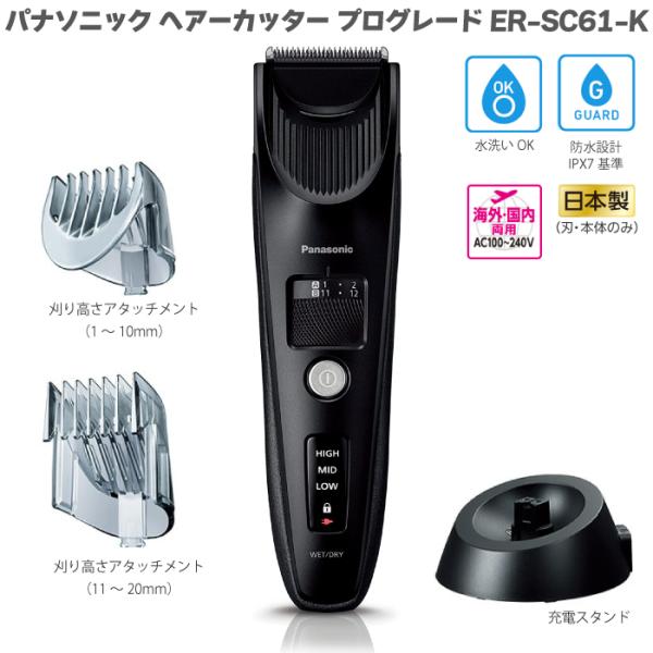 Panasonic（パナソニック） バリカン プロ仕様 ヘアーカッター プロ
