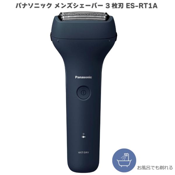 Panasonic（パナソニック） 2023年6月発売モデル メンズシェーバー 3枚