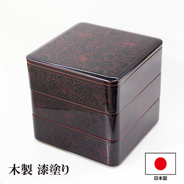 重箱 3段 木製 漆塗り 溜内朱 牡丹 朱沈金 6.5寸 日本製 越前漆器 越前
